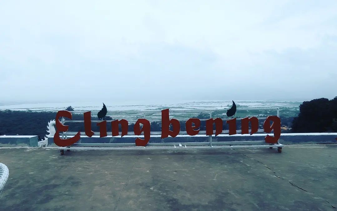 Wisata Eling Bening